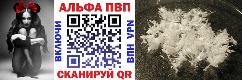 продажа наркотиков  Ужур  Альфа ПВП VHQ 