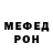 Меф 4 MMC Rameta Dadova