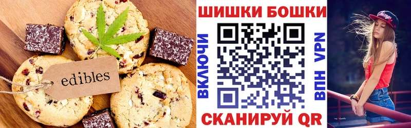 Печенье с ТГК марихуана  даркнет клад  Ужур 