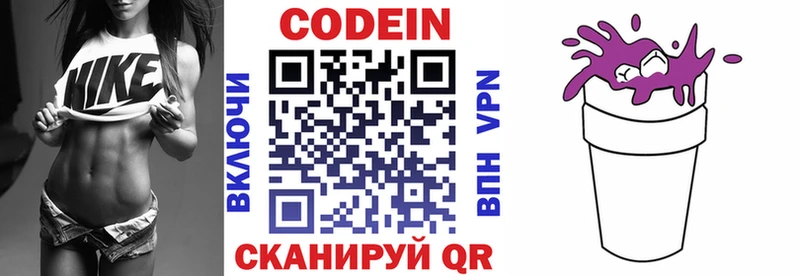 даркнет сайт  нарко площадка формула  Кодеин напиток Lean (лин)  Ужур 