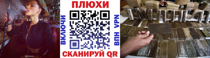 ГАШ hashish Ужур
