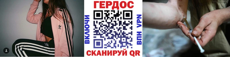 ГЕРОИН Heroin Ужур