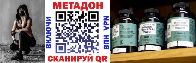 Метадон methadone  Ужур 